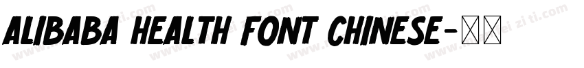 Alibaba Health Font Chinese字体转换